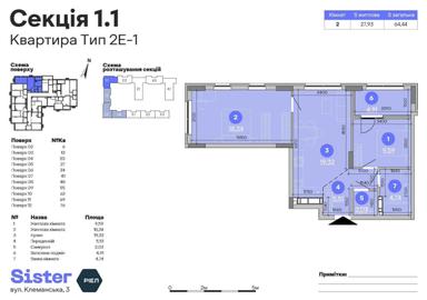 2-кімнатна квартира за адресою вул. Клеманська (площа 64,4 м²) - Atlanta.ua - фото 20
