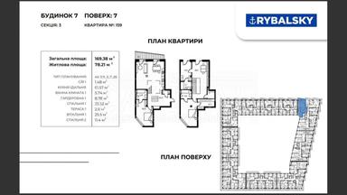Многокомнатная квартира по адресу ул. Электриков (площадь 169 м²) - Atlanta.ua - фото 18