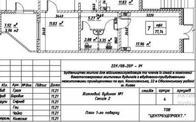 Коммерческая недвижимость по адресу пер. Энергетиков (площадь 77,7 м²) - Atlanta.ua - фото 16