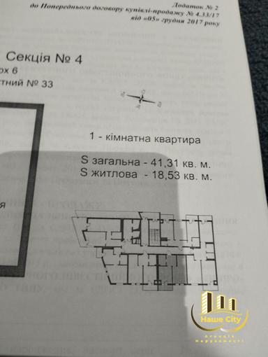 1-комнатная квартира по адресу ул. Зализнична (площадь 41,3 м²) - Atlanta.ua - фото 9