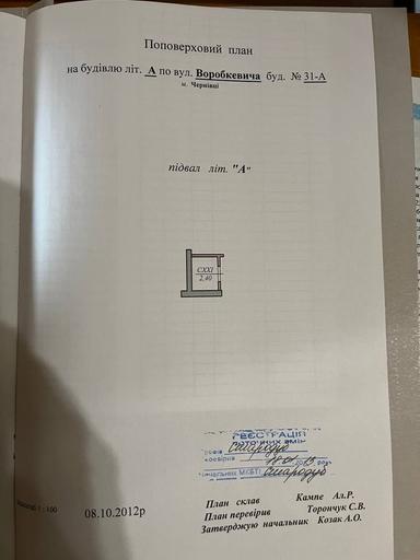 Комерційна нерухомість за адресою вул. Хмельницького (площа 3 м²) - Atlanta.ua - фото 11