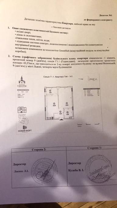 1-кімнатна квартира за адресою вул. Старознесенська (площа 43,4 м²) - Atlanta.ua - фото 4