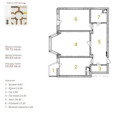 2-комнатная квартира по адресу (площадь 78 м²) - Atlanta.ua - фото 43