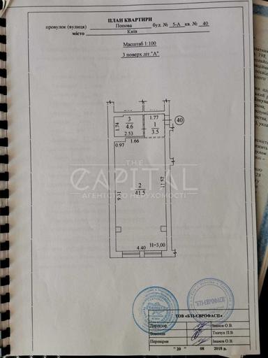 1-room apartment apartment by the address (area 41,5 m²) - Atlanta.ua - photo 20