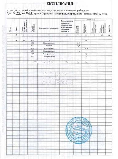 3-комнатная квартира по адресу ул. Ильенка Юрия (площадь 89 м²) - Atlanta.ua - фото 37