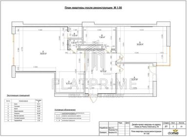 3-комнатная квартира по адресу (площадь 100 м²) - Atlanta.ua - фото 36