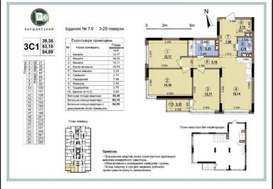 3-кімнатна квартира за адресою вул. Олександра Олеся (площа 85 м²) - Atlanta.ua - фото 27