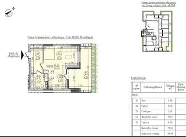 1-комнатная квартира по адресу (площадь 39 м²) - Atlanta.ua - фото 8