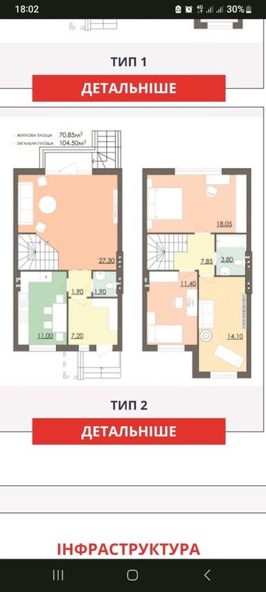 Будинок за адресою вул. Капеланська (площа 105 м²) - Atlanta.ua - фото 15