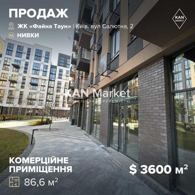 Комерційна нерухомість за адресою вул. Іллєнка Юрія (площа 86,6 м²) - Atlanta.ua - фото 7