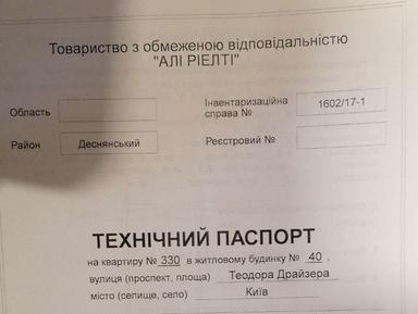 1-комнатная квартира по адресу ул. Рейгана Рональда (площадь 43 м²) - Atlanta.ua - фото 4
