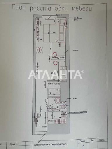 1-room apartment apartment by the address st. Kulikovo pole pl Oktyabrskoy revolyutsii pl (area 29,3 m²) - Atlanta.ua - photo 34