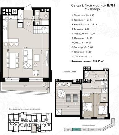2-кімнатна квартира за адресою вул. Карла Мікльоша (площа 106 м²) - Atlanta.ua - фото 25
