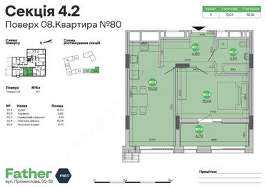 1-кімнатна квартира за адресою вул. Промислова (площа 52 м²) - Atlanta.ua - фото 14