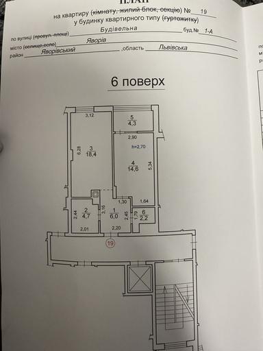 1-комнатная квартира по адресу (площадь 50,2 м²) - Atlanta.ua - фото 23