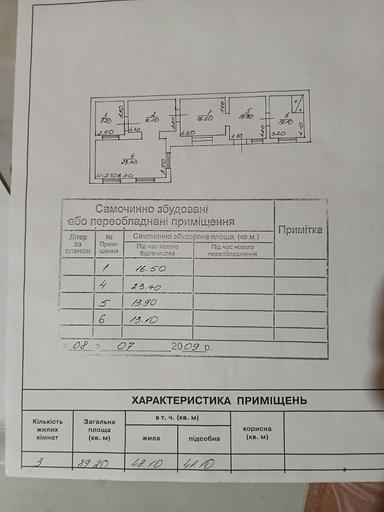 Будинок за адресою (площа 32 м²) - Atlanta.ua - фото 31