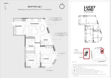 2-кімнатна квартира за адресою вул. Берковецька (площа 68 м²) - Atlanta.ua - фото 19