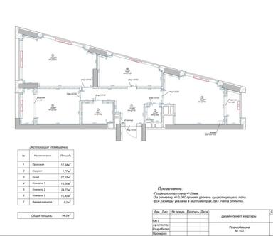 3-кімнатна квартира за адресою вул. Заболотного (площа 95 м²) - Atlanta.ua - фото 24