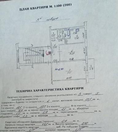 2-комнатная квартира по адресу (площадь 44,1 м²) - Atlanta.ua - фото 2