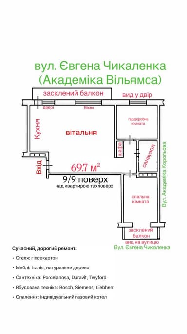 2-комнатная квартира по адресу (площадь 70 м²) - Atlanta.ua - imageAlt 26