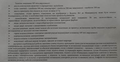 1-комнатная квартира по адресу ул. Фруктовая (площадь 35,3 м²) - Atlanta.ua - фото 15
