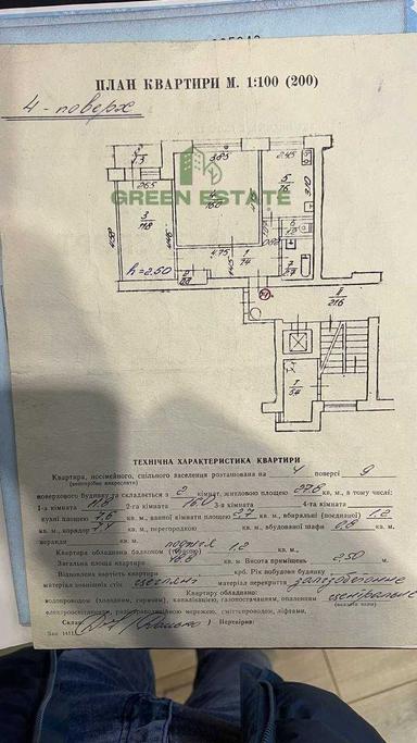 2-кімнатна квартира за адресою вул. Франка (площа 48,8 м²) - Atlanta.ua - фото 40