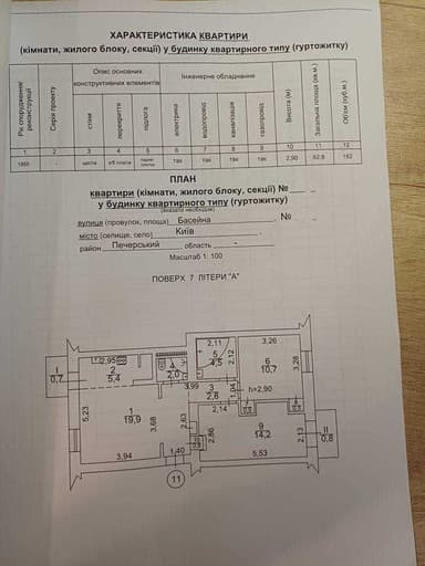 3-комнатная квартира по адресу ул. Бассейная (площадь 65 м²) - Atlanta.ua - фото 27