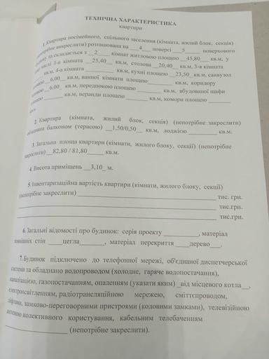 2-кімнатна квартира за адресою вул. Капеланська (площа 83 м²) - Atlanta.ua - фото 47