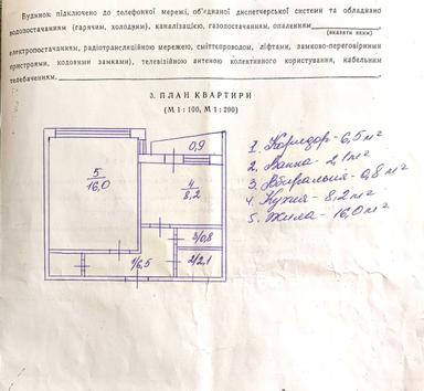 1-кімнатна квартира за адресою вул. Гродненська (площа 34 м²) - Atlanta.ua - фото 22
