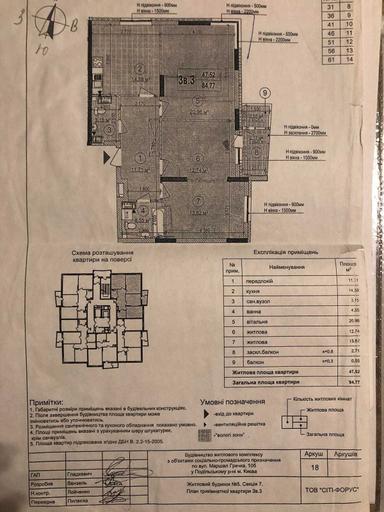 3-rooms apartment apartment by the address st. Ivana Vygovskogo (area 85 m²) - Atlanta.ua - photo 27