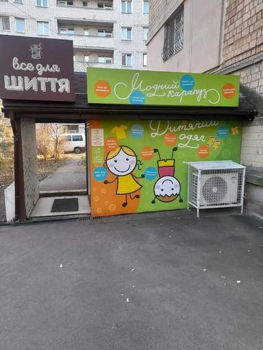 Комерційна нерухомість за адресою вул. Єреванська (площа 83,4 м²) - Atlanta.ua - фото 6