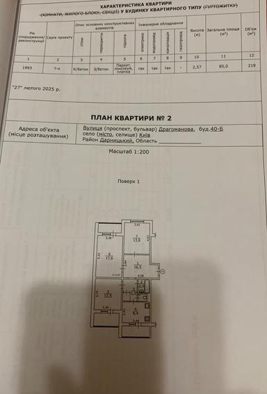 3-rooms apartment apartment by the address st. Ul Dragomanova (area 85 m²) - Atlanta.ua - photo 22