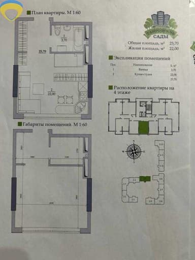 1-комнатная квартира по адресу (площадь 26 м²) - Atlanta.ua - imageAlt 4