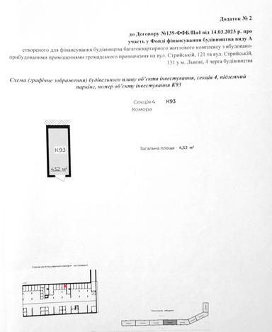 Commercial real estate at st. Karla Miklosha (area 4,5 m²) - Atlanta.ua - photo 9