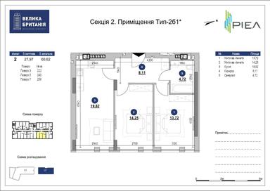 2-комнатная квартира по адресу (площадь 60,6 м²) - Atlanta.ua - фото 9