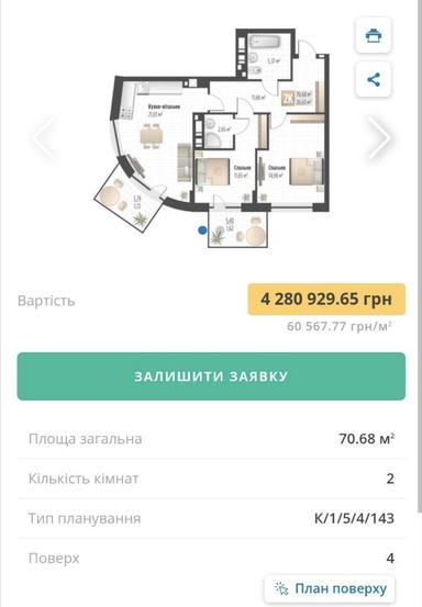2-кімнатна квартира за адресою вул. Висока (площа 71,3 м²) - Atlanta.ua - фото 6