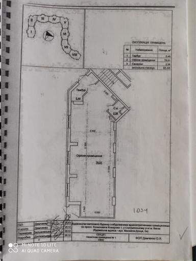 Коммерческая недвижимость по адресу просп. Отрадный (площадь 51 м²) - Atlanta.ua - фото 44