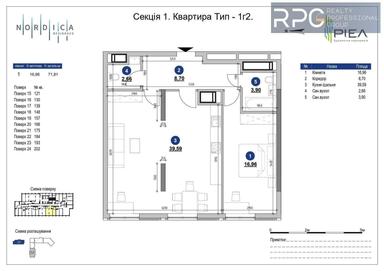 2-кімнатна квартира за адресою вул. Шосе Залізничне (площа 71,8 м²) - Atlanta.ua - фото 22