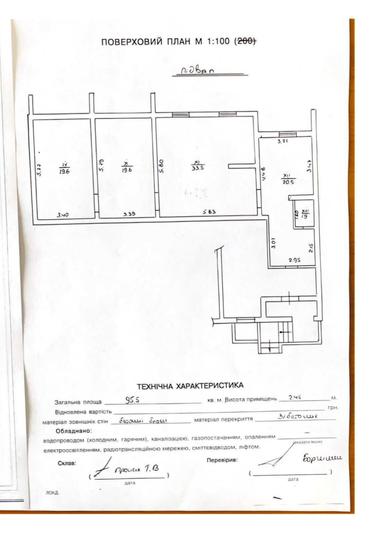 Commercial real estate at st. Bandery Stepana (area 95,5 m²) - Atlanta.ua - photo 7