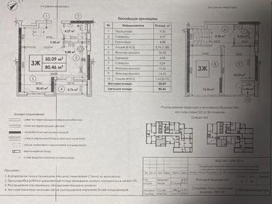 3-кімнатна квартира за адресою вул. Кадетський Гай (площа 80 м²) - Atlanta.ua - фото 48