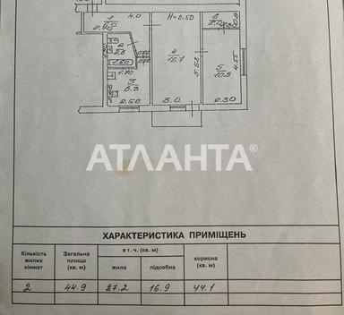 2-rooms apartment apartment by the address (area 45 m²) - Atlanta.ua - photo 24