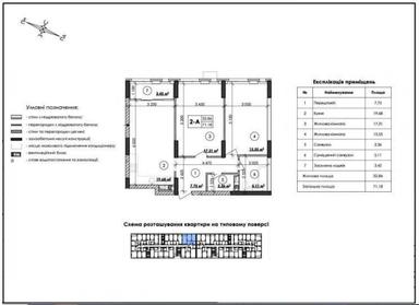2-кімнатна квартира за адресою (площа 71,2 м²) - Atlanta.ua - фото 14