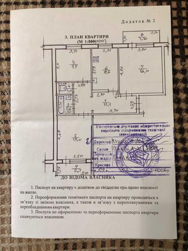 3-комнатная квартира по адресу Петефі Шандора пл. (площадь 67,6 м²) - Atlanta.ua - фото 26