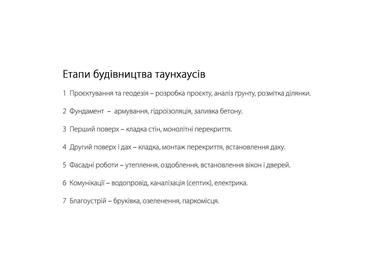 Дом по адресу ул. Капеланська (площадь 108,5 м²) - Atlanta.ua - фото 13