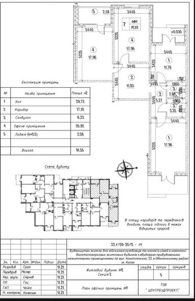Коммерческая недвижимость по адресу ул. Коноплянская (площадь 92 м²) - Atlanta.ua - фото 4