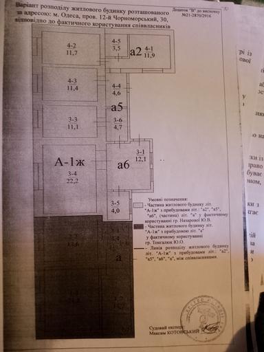 Будинок за адресою (площа 68 м²) - Atlanta.ua - фото 23
