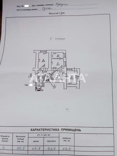 Многокомнатная квартира по адресу ул. Китобойная (площадь 89,5 м²) - Atlanta.ua - фото 48