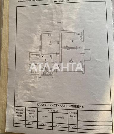 3-комнатная квартира по адресу ул. Китобойная (площадь 61,6 м²) - Atlanta.ua - фото 32