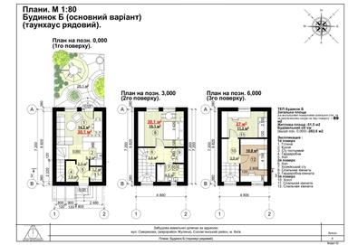 Дом по адресу (площадь 89 м²) - Atlanta.ua - фото 17