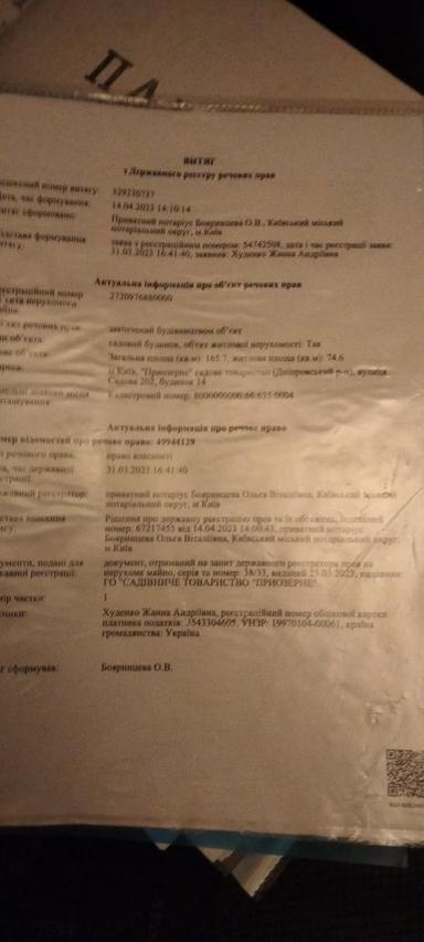 House by the address (area 170 m²) - Atlanta.ua - photo 44